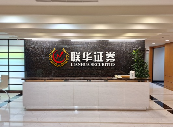 香港联华证券_最大的股票配资公司_最大最正规的配资公司